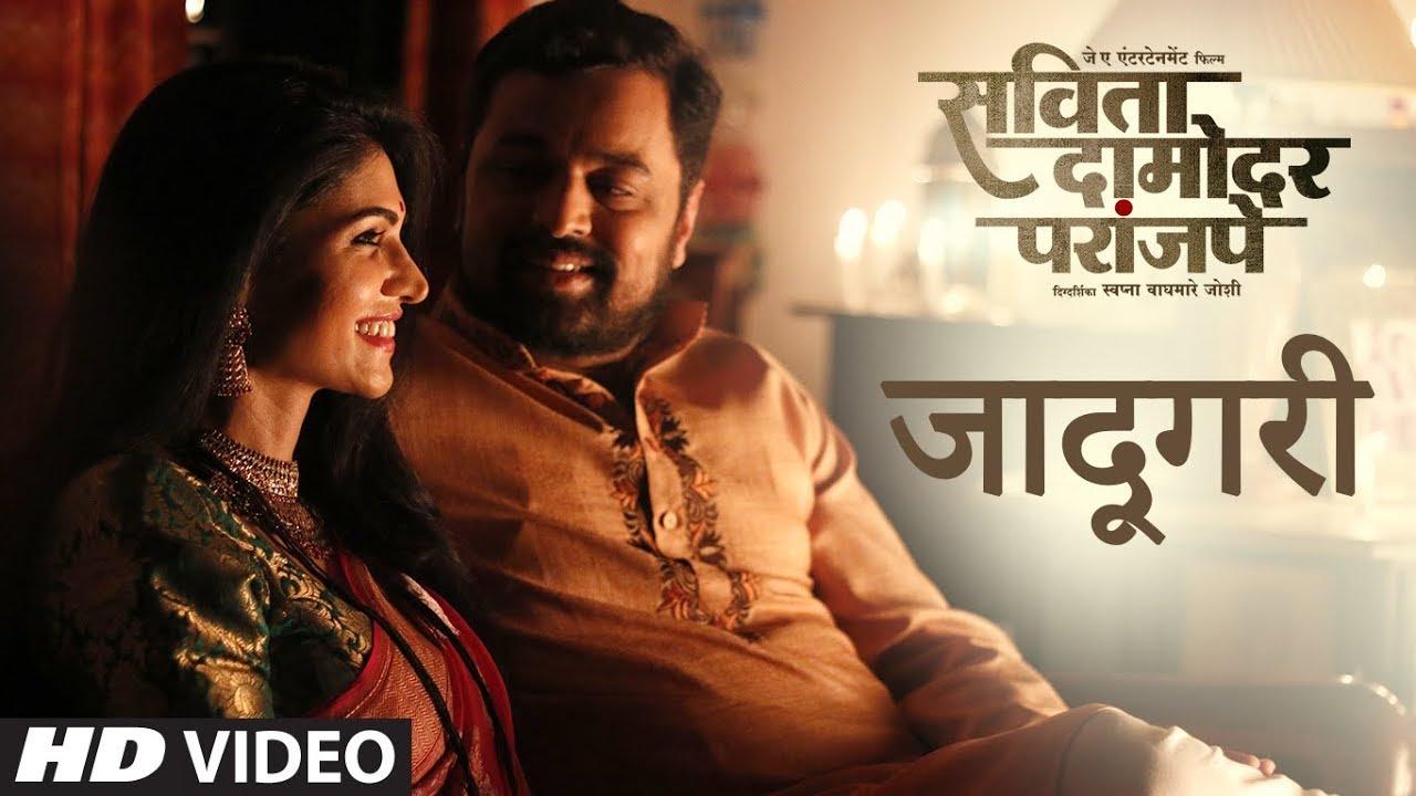 Savita Damodar Paranjpe Trailer