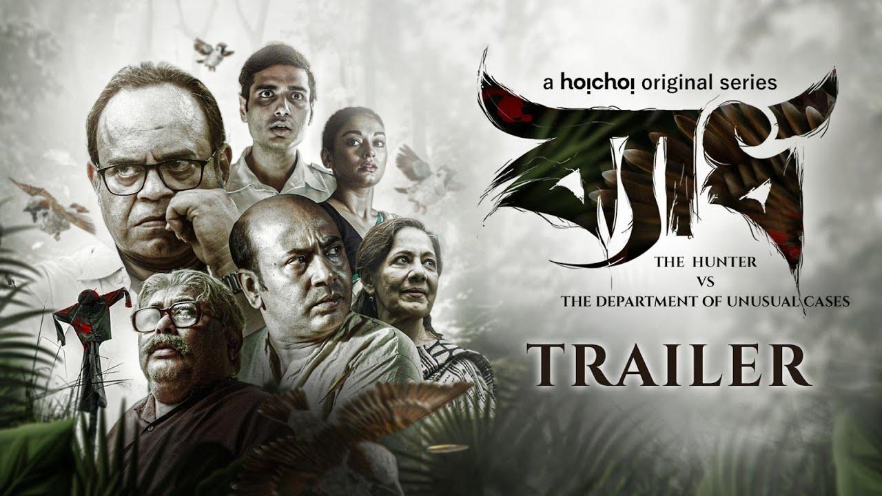 Byadh Trailer