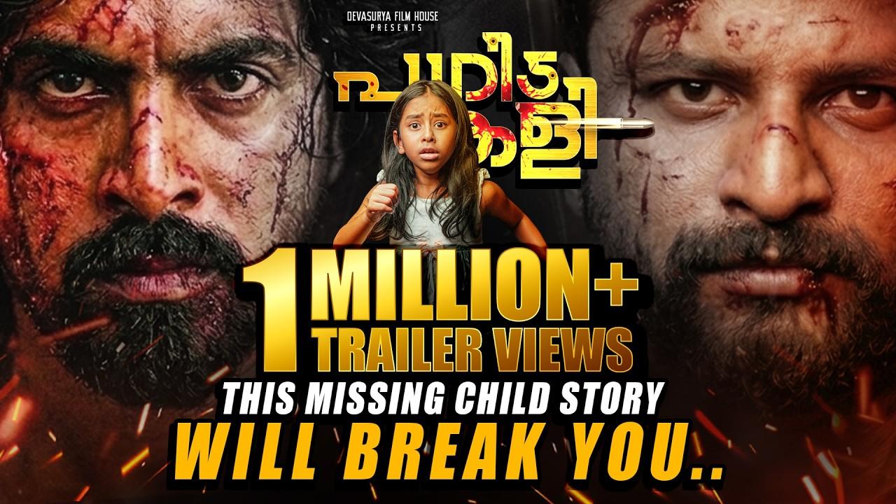 Pagida Kali Trailer