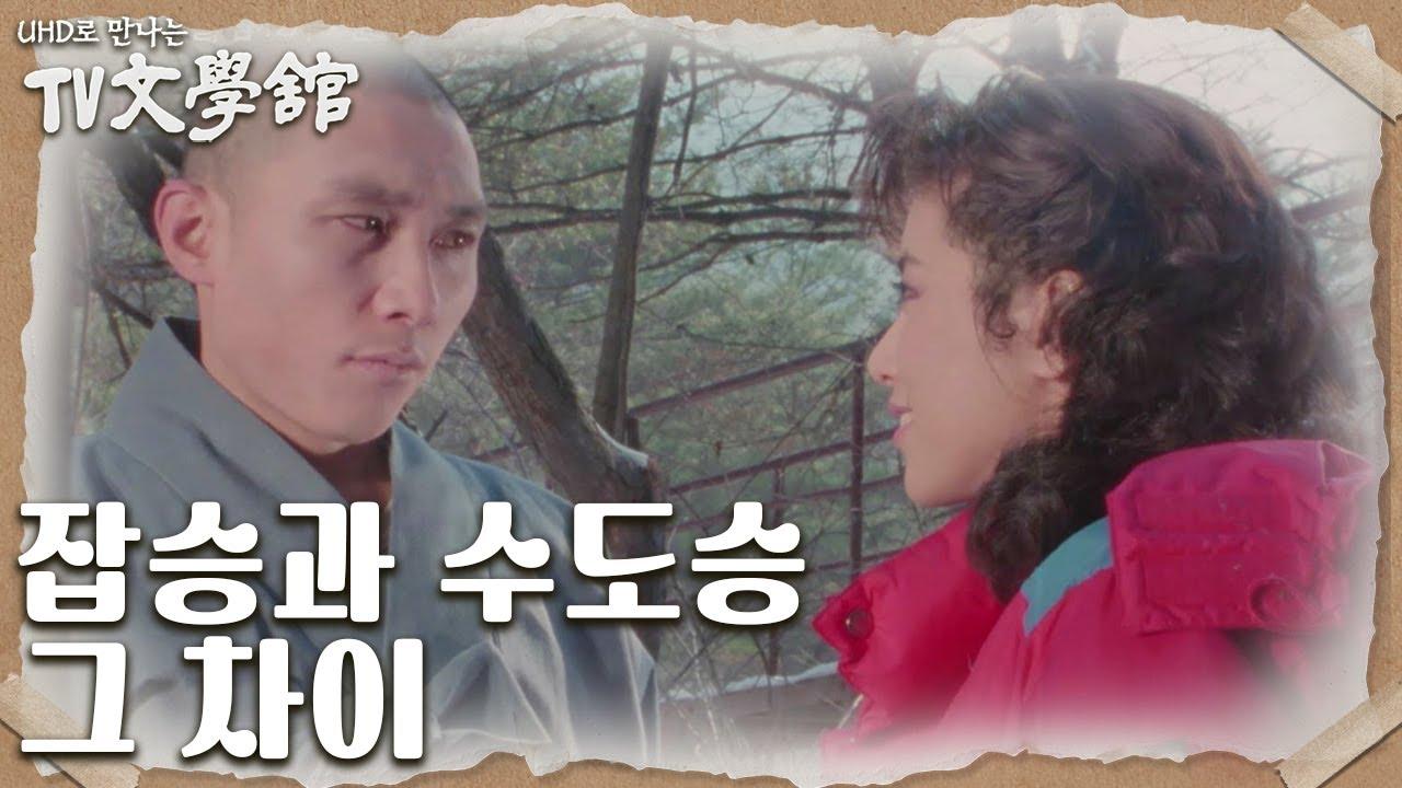 Mandala: KBS TV Movie Trailer