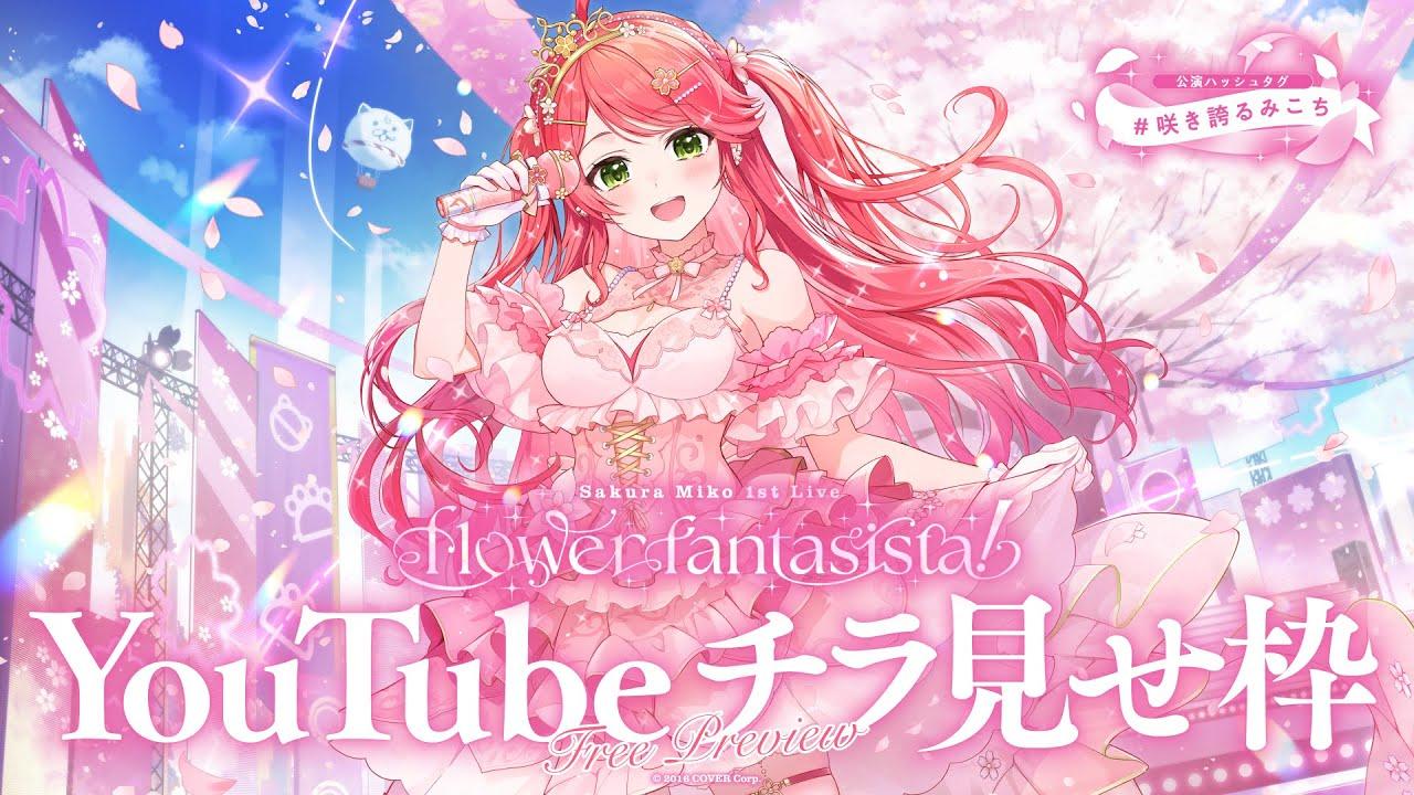 Sakura Miko 1st Live "flower fantasista!" Trailer
