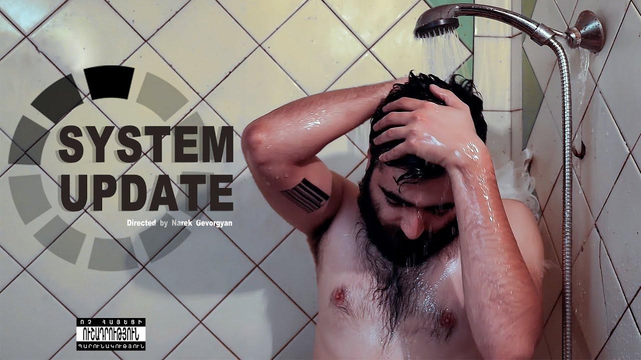 System update. You are what you hear Trailer