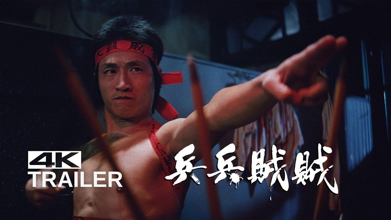 The Bomb Shell Trailer