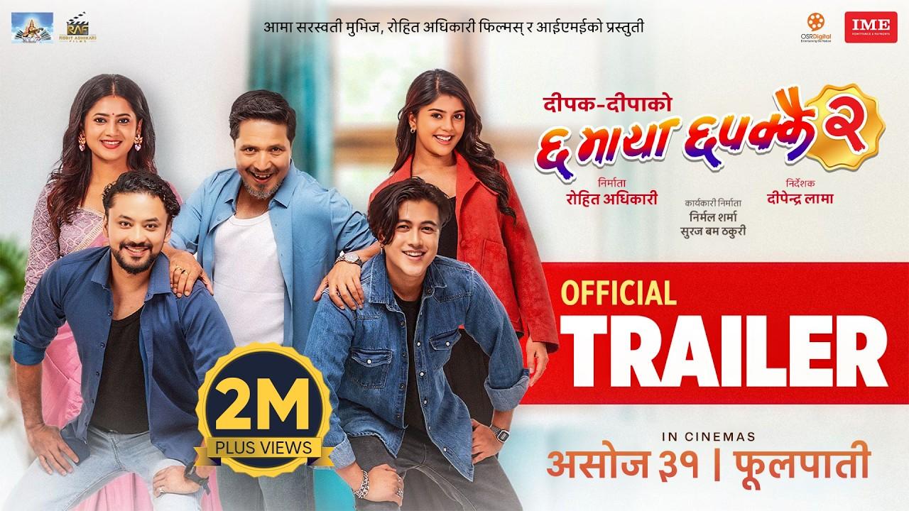 Chha Maya Chhapakkai 2 Trailer
