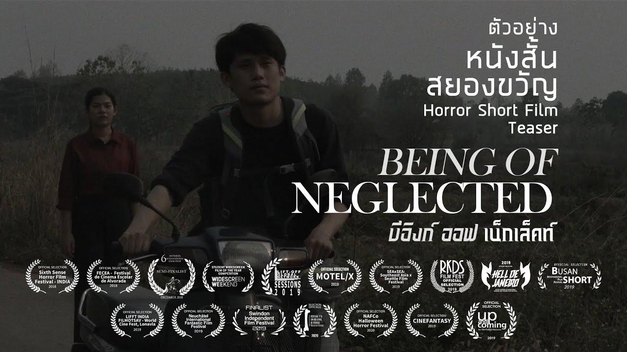 Being of Neglected Trailer