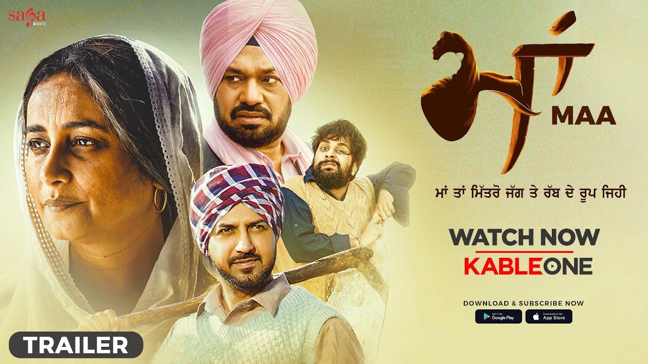 Maa Trailer