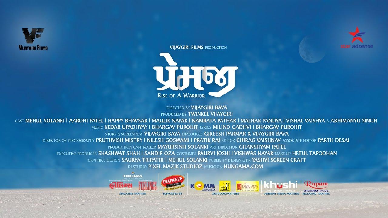 Premji: Rise of a Warrior Trailer