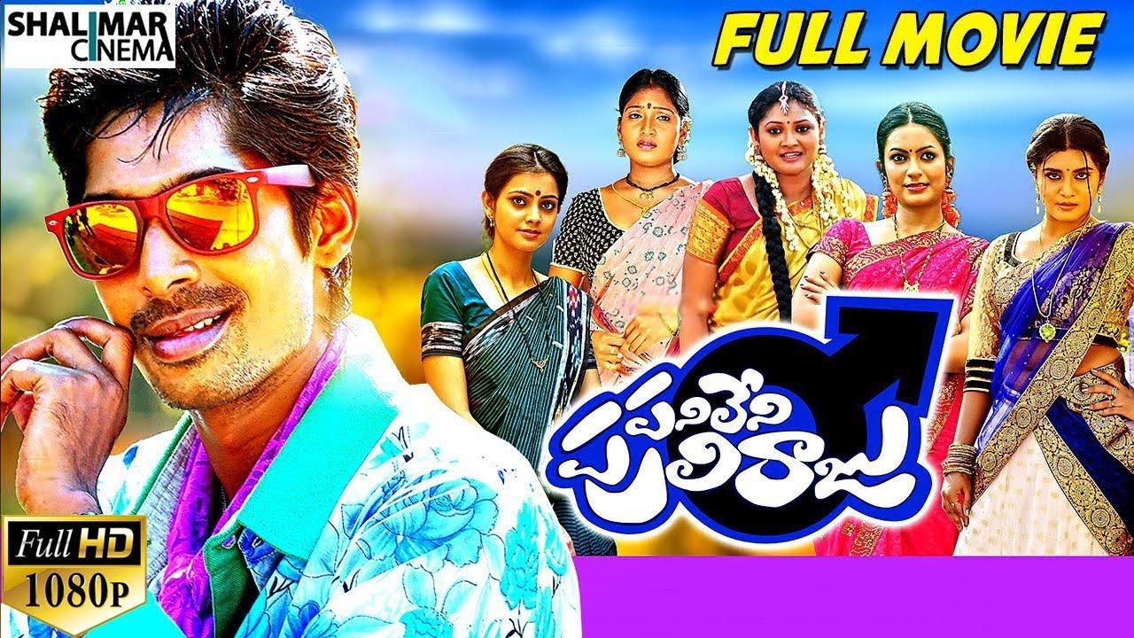 Panileni Puliraju Trailer