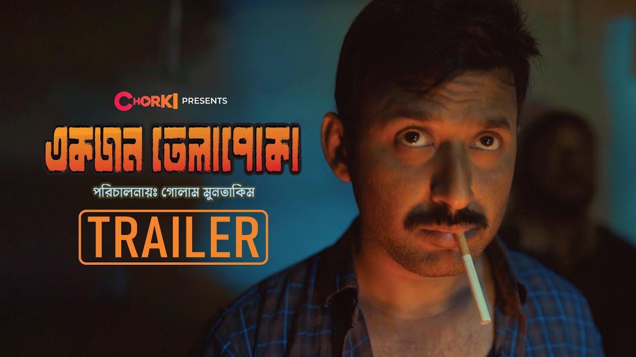 Ekjon Telapoka Trailer