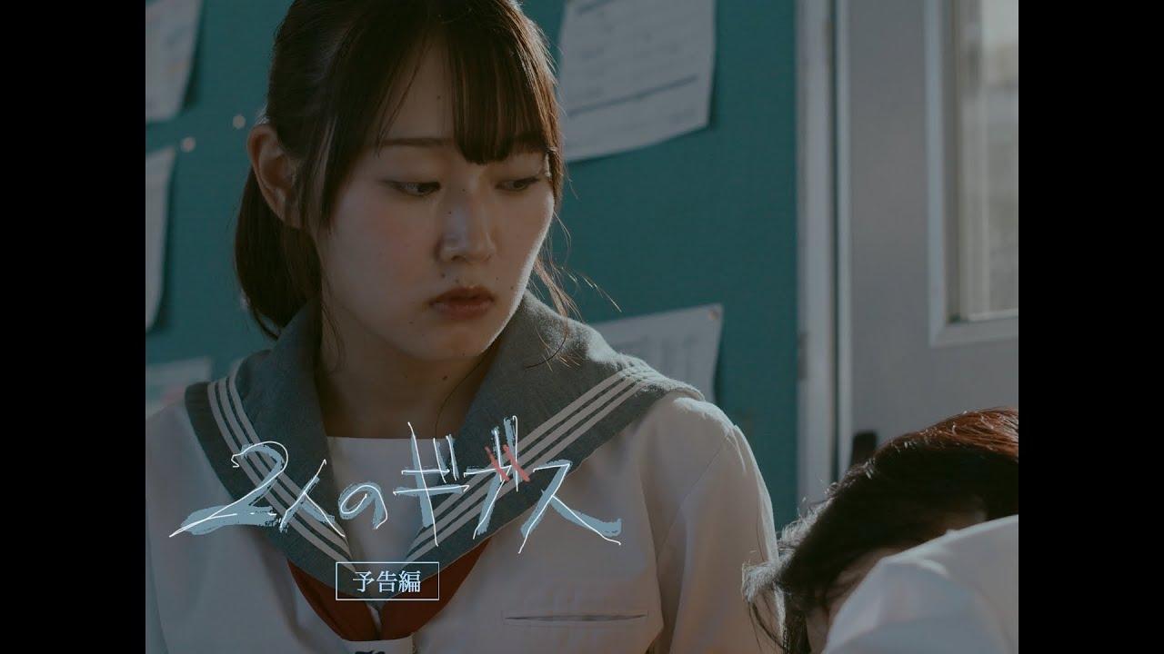 Futari no Gibs Trailer