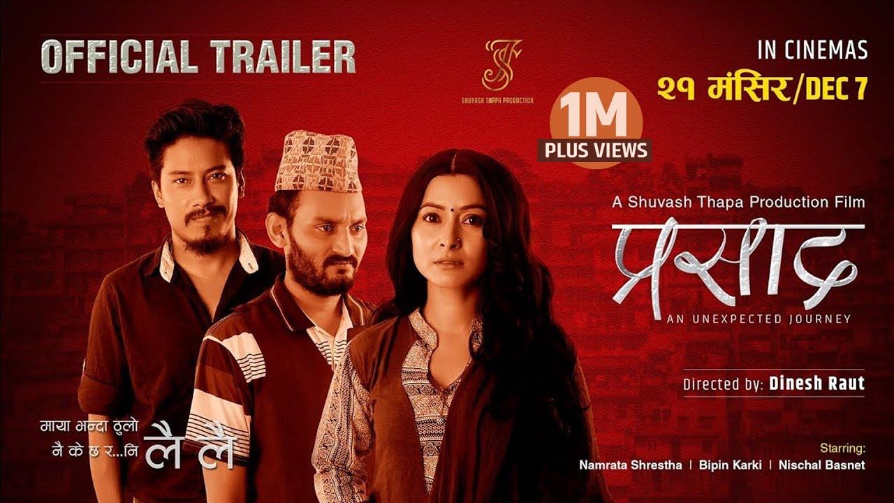 Prasad Trailer