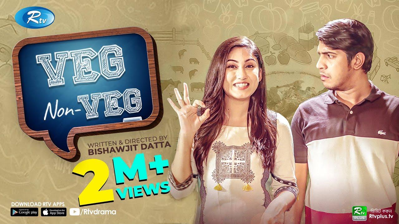 Veg Nonveg Trailer