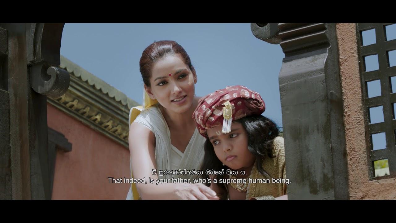 Bimba Devi alias Yashodhara Trailer