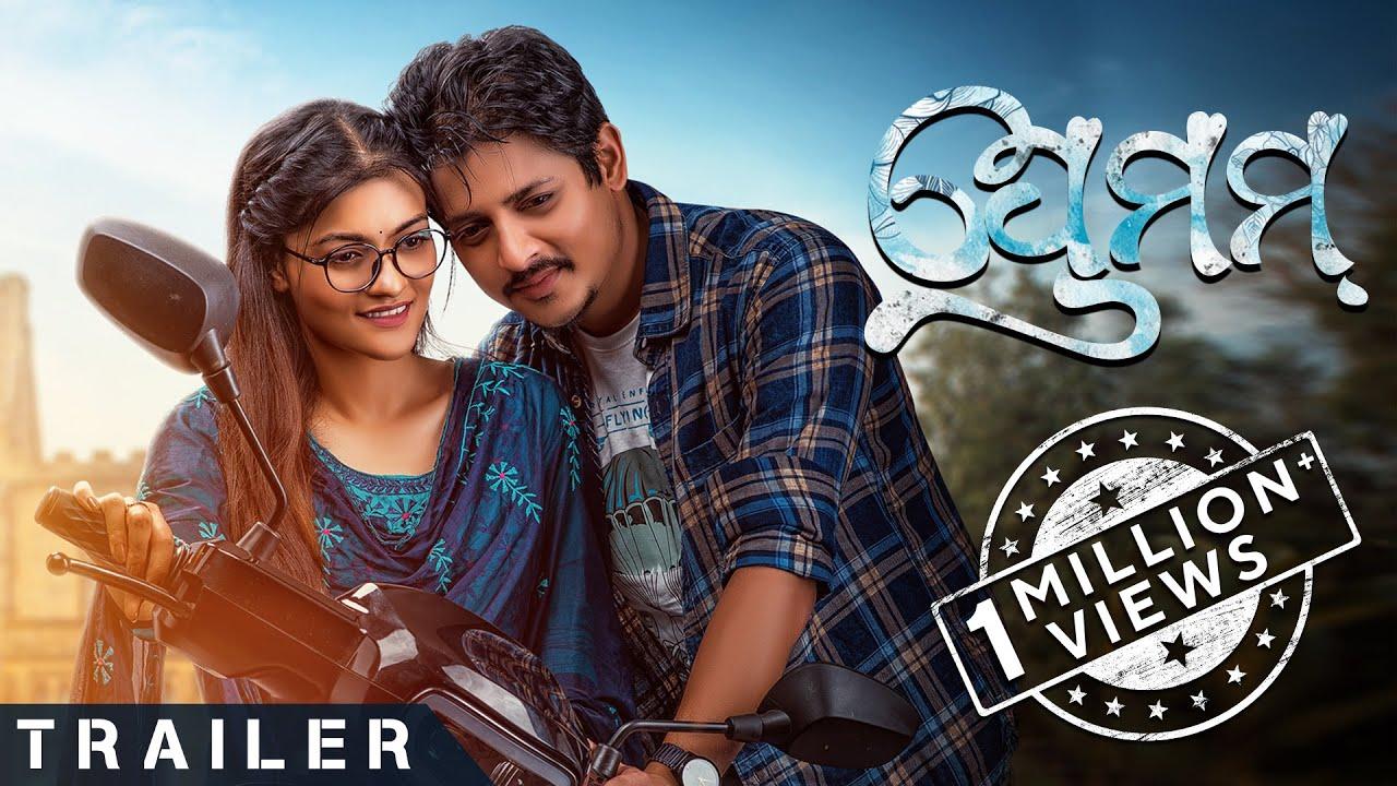 Premam Trailer