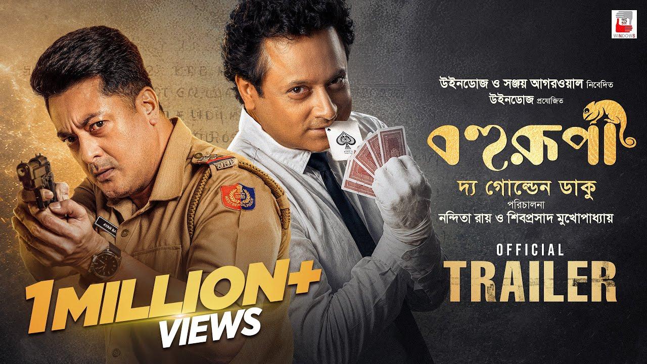 Bohurupi: The Golden Daku Trailer