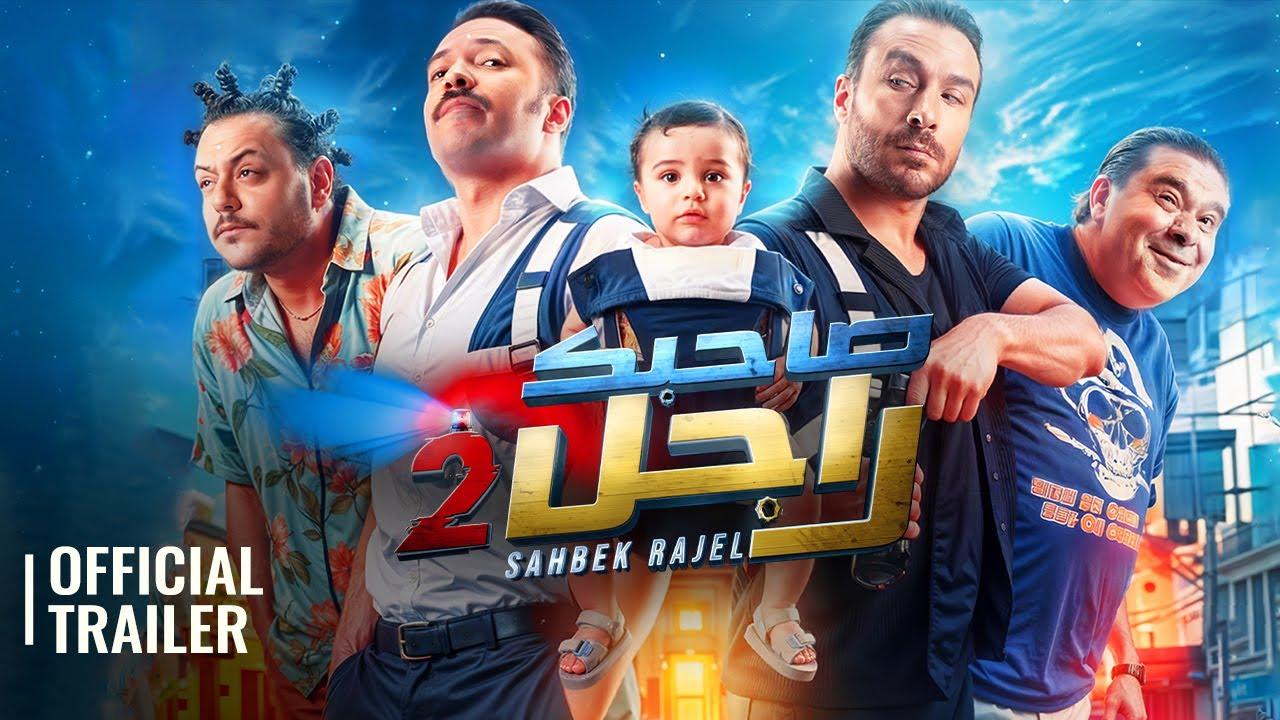 Sahbek Rajel 2 Trailer