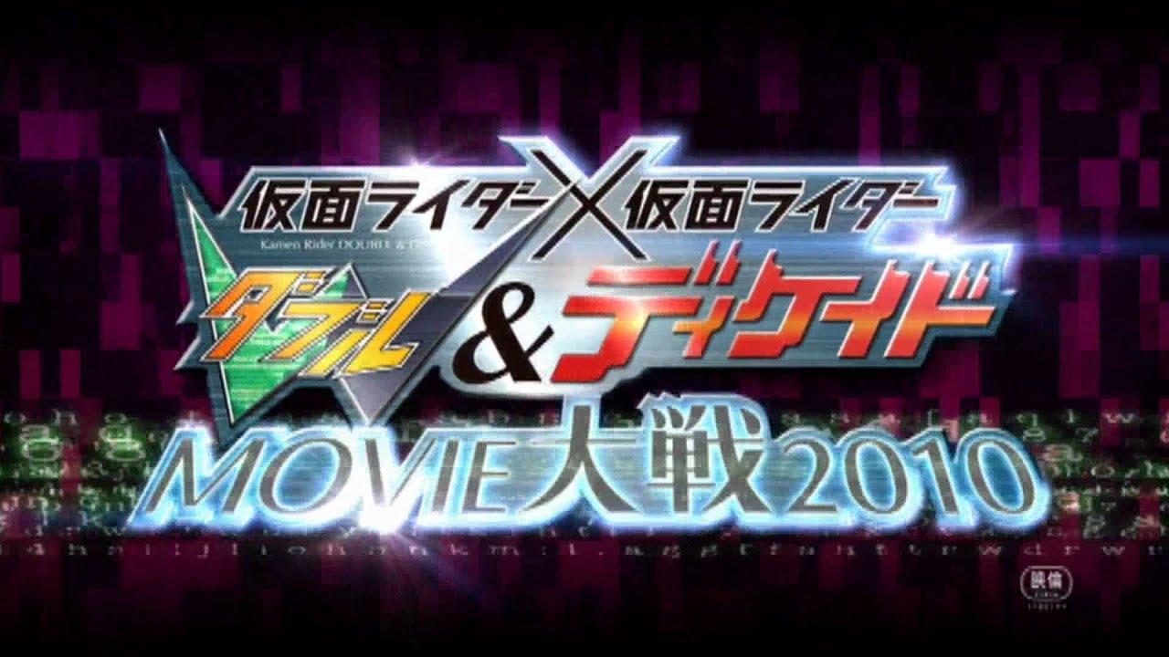 Kamen Rider × Kamen Rider W & Decade: Movie War 2010 Trailer