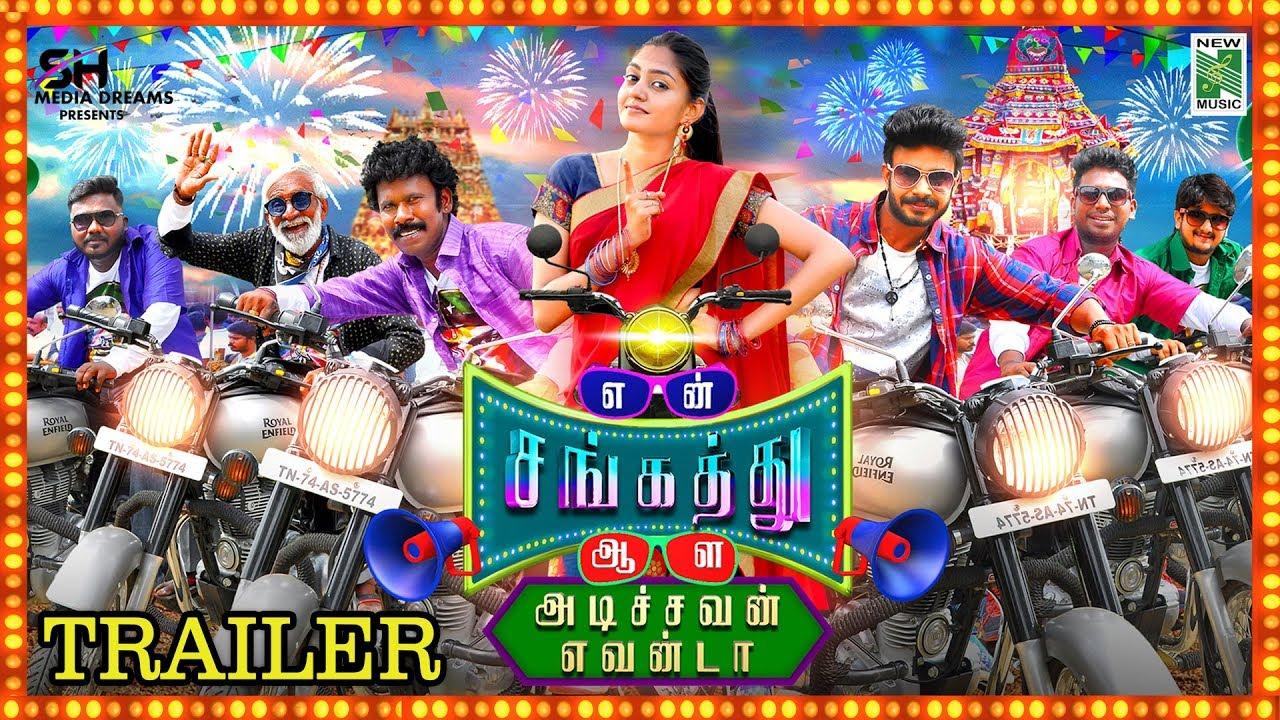 En Sangathu Aala Adichavan Evanda Trailer