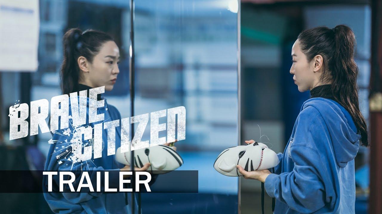 Brave Citizen Trailer