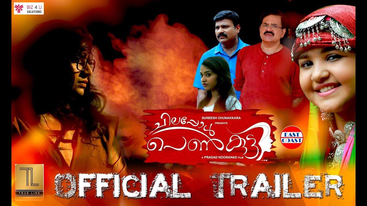 Chilappol Penkutty Trailer