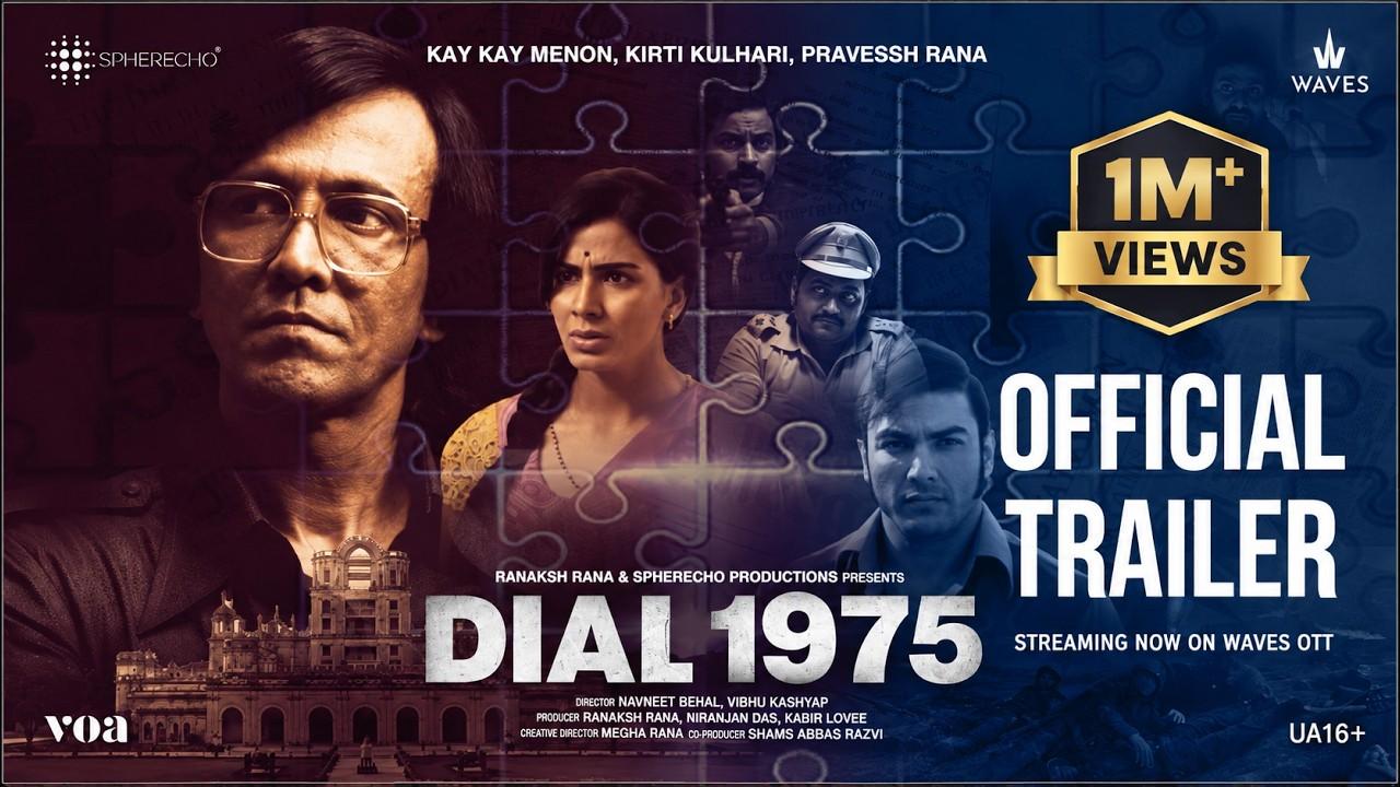 Dial 1975 Trailer