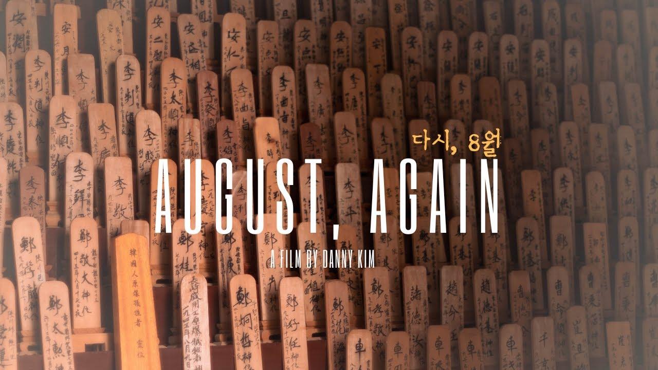 August, Again Trailer