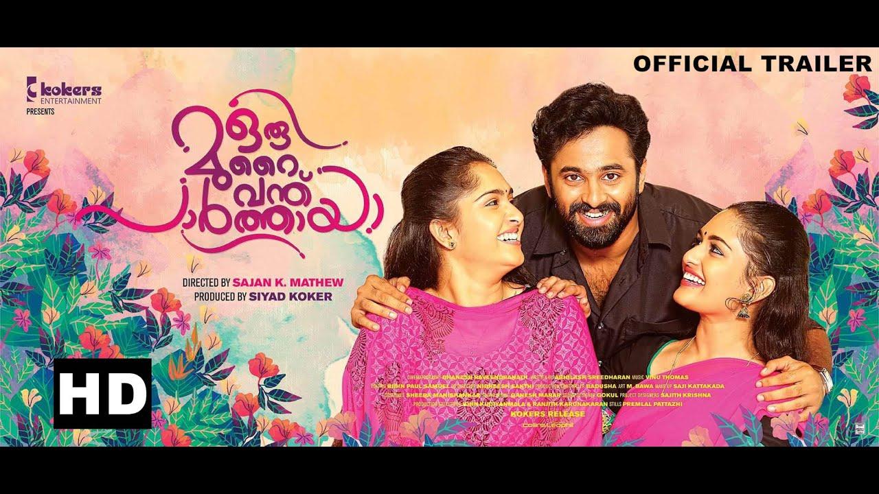 Oru Murai Vanthu Paarthaya Trailer