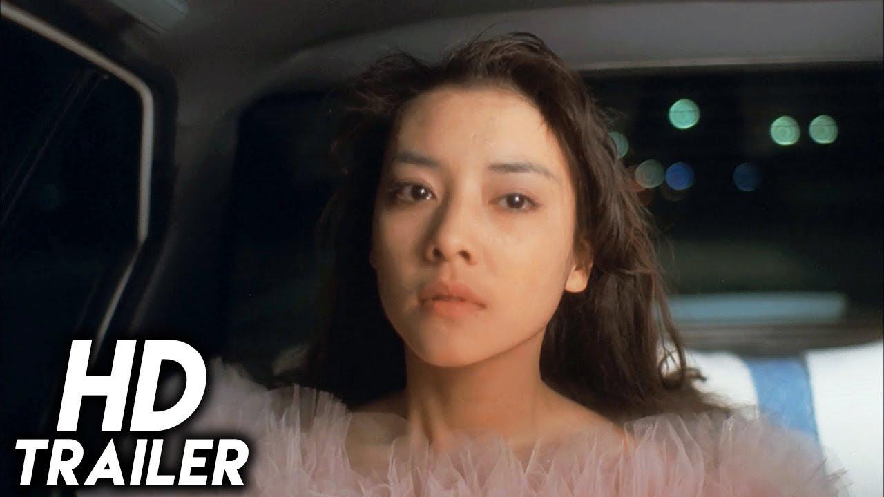 The Moon Is... the Sun's Dream Trailer