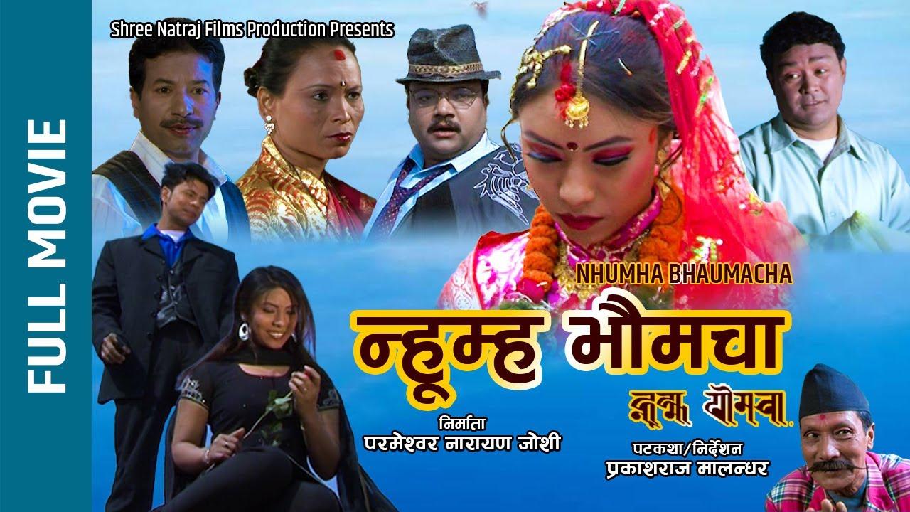 Nhumha Bhaumacha Trailer