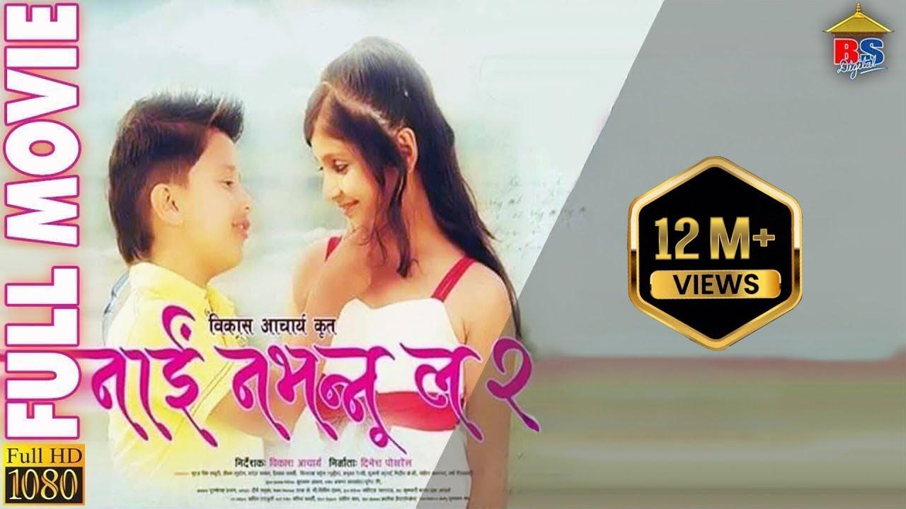 Nai Nabhannu La 2 Trailer