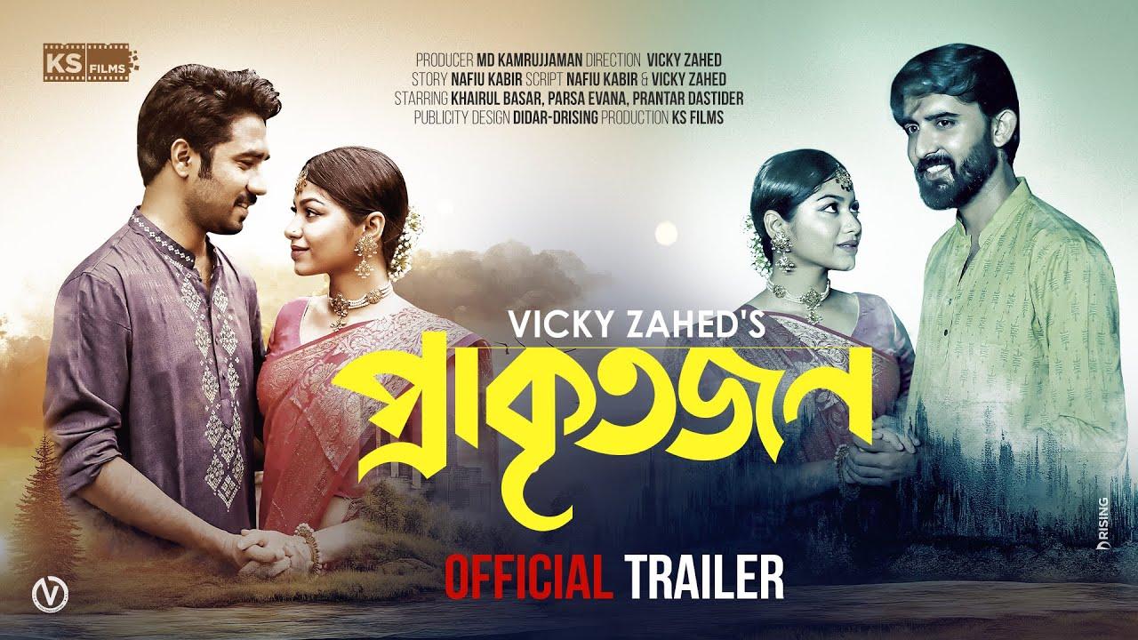 Prakritojon Trailer