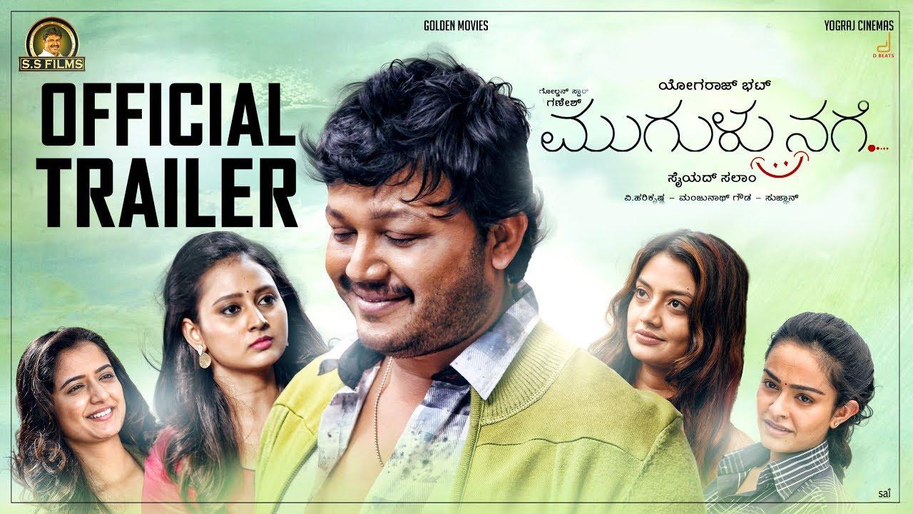 Mugulu Nage Trailer