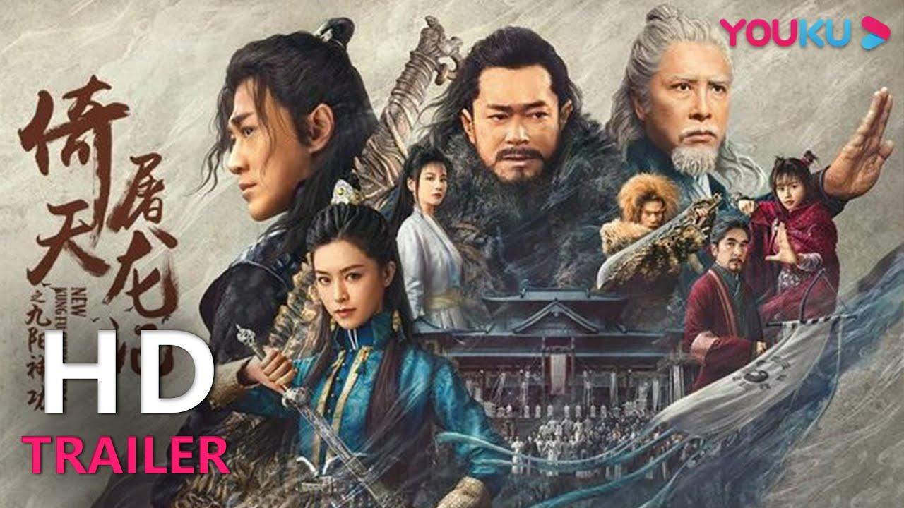 New Kung Fu Cult Master Trailer