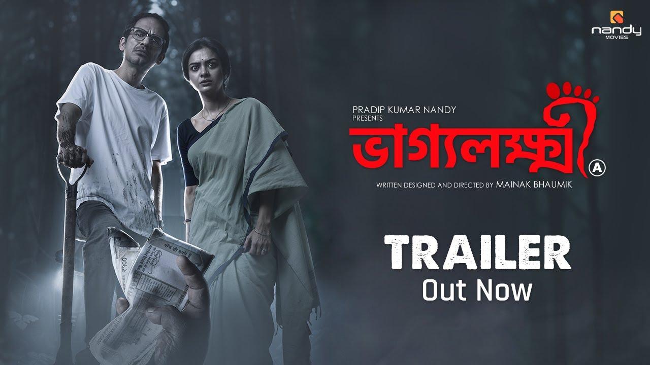 Bhaggyolokkhi Trailer