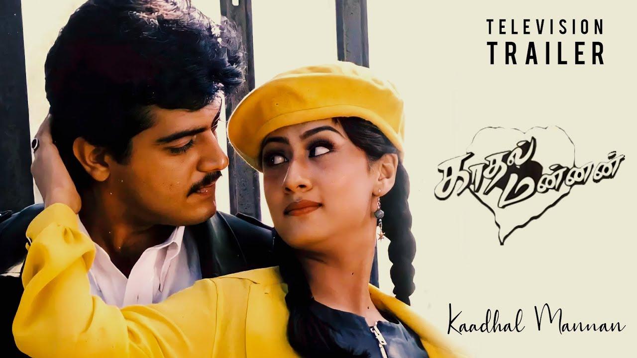Kadhal Mannan Trailer