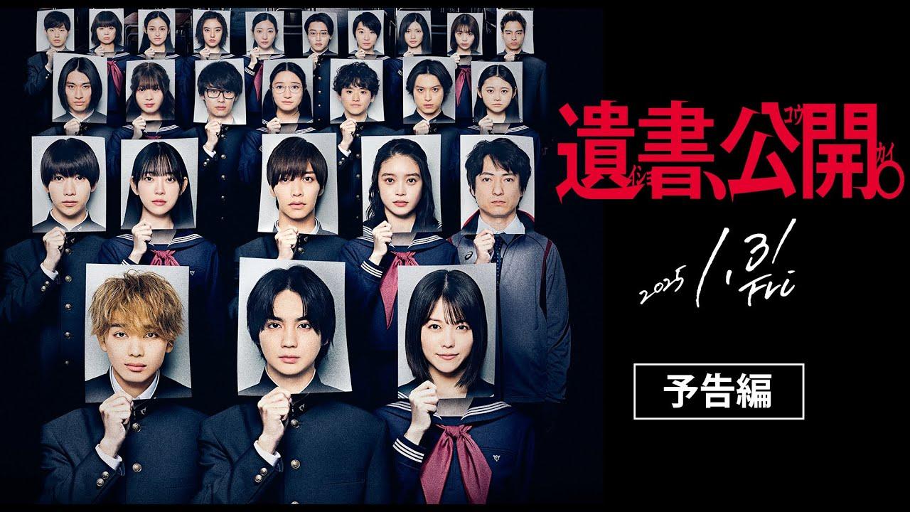 Suicide Notes Laid on the Table Trailer