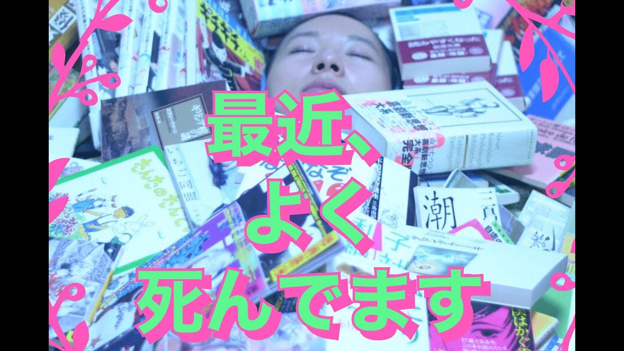 I've Died a Lot Lately Trailer