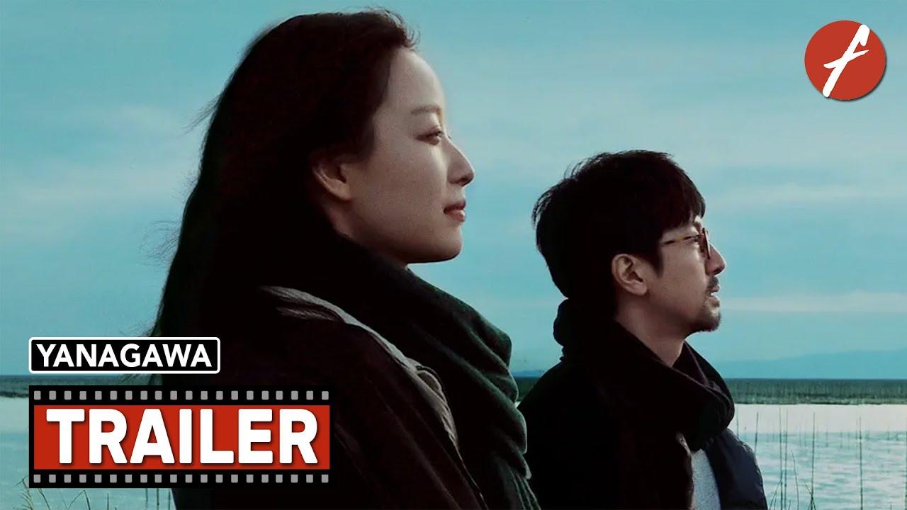 Yanagawa Trailer