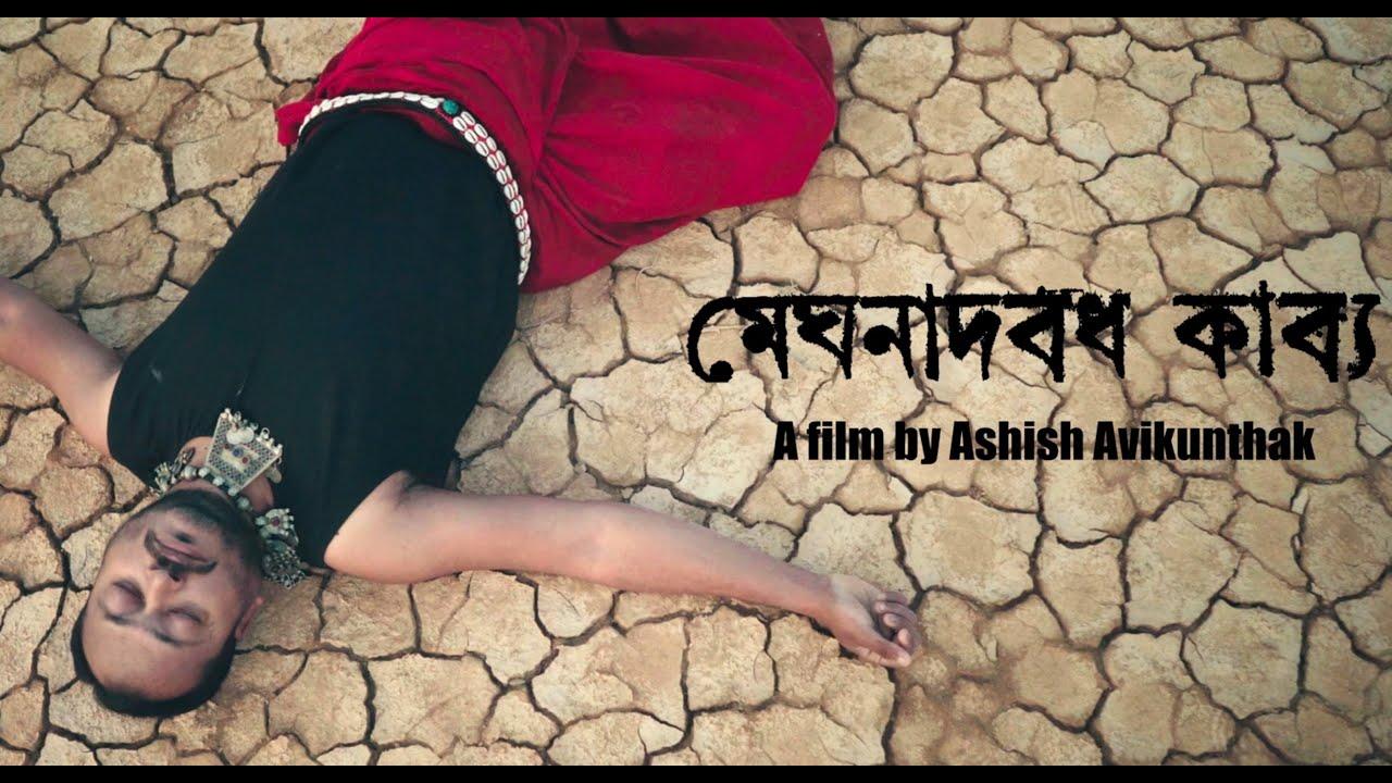 The Killing of Meghnad Trailer
