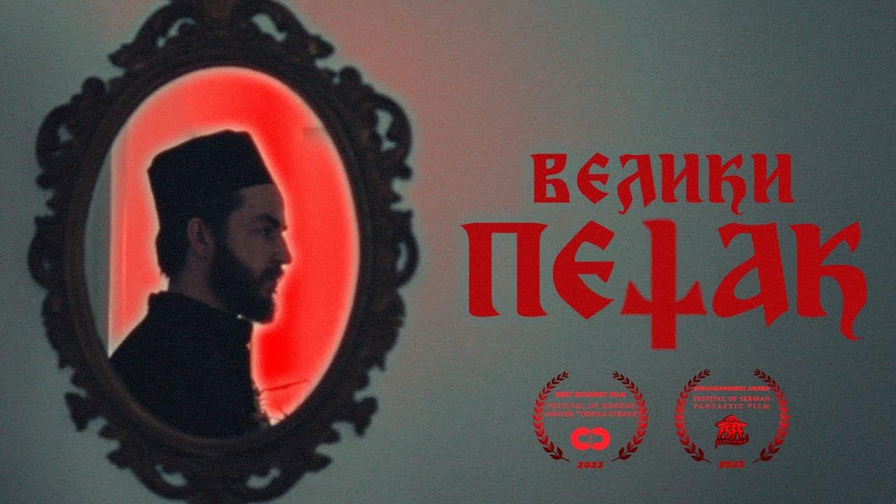 Good Friday Trailer