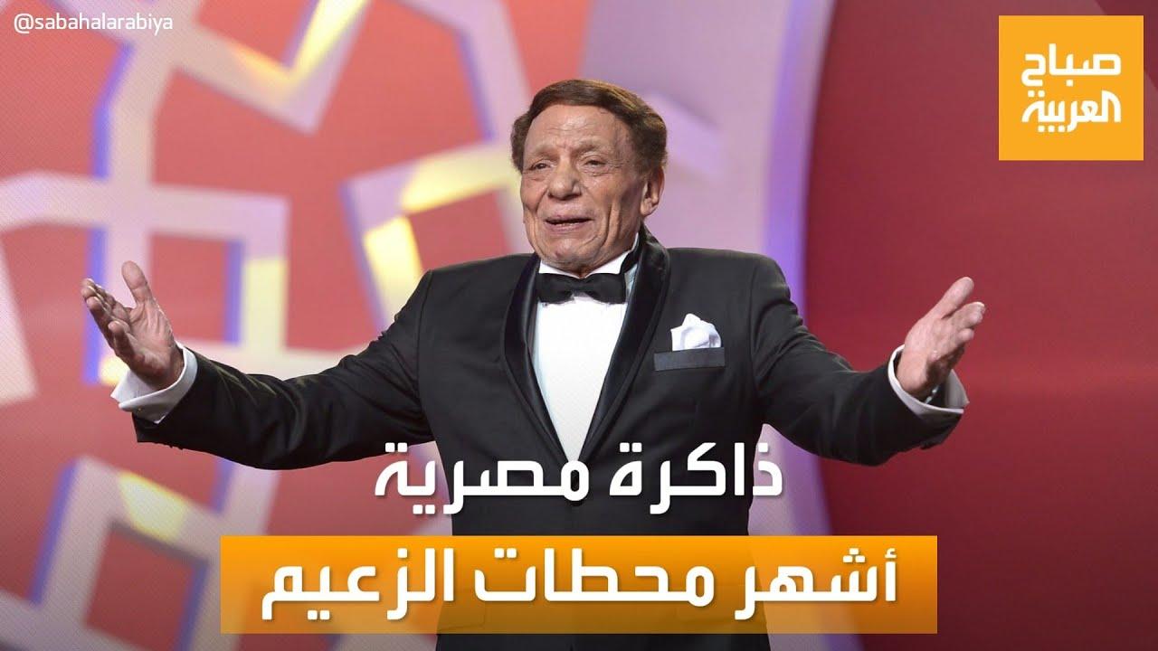 Adel Emam ..an Egyptian memory Trailer