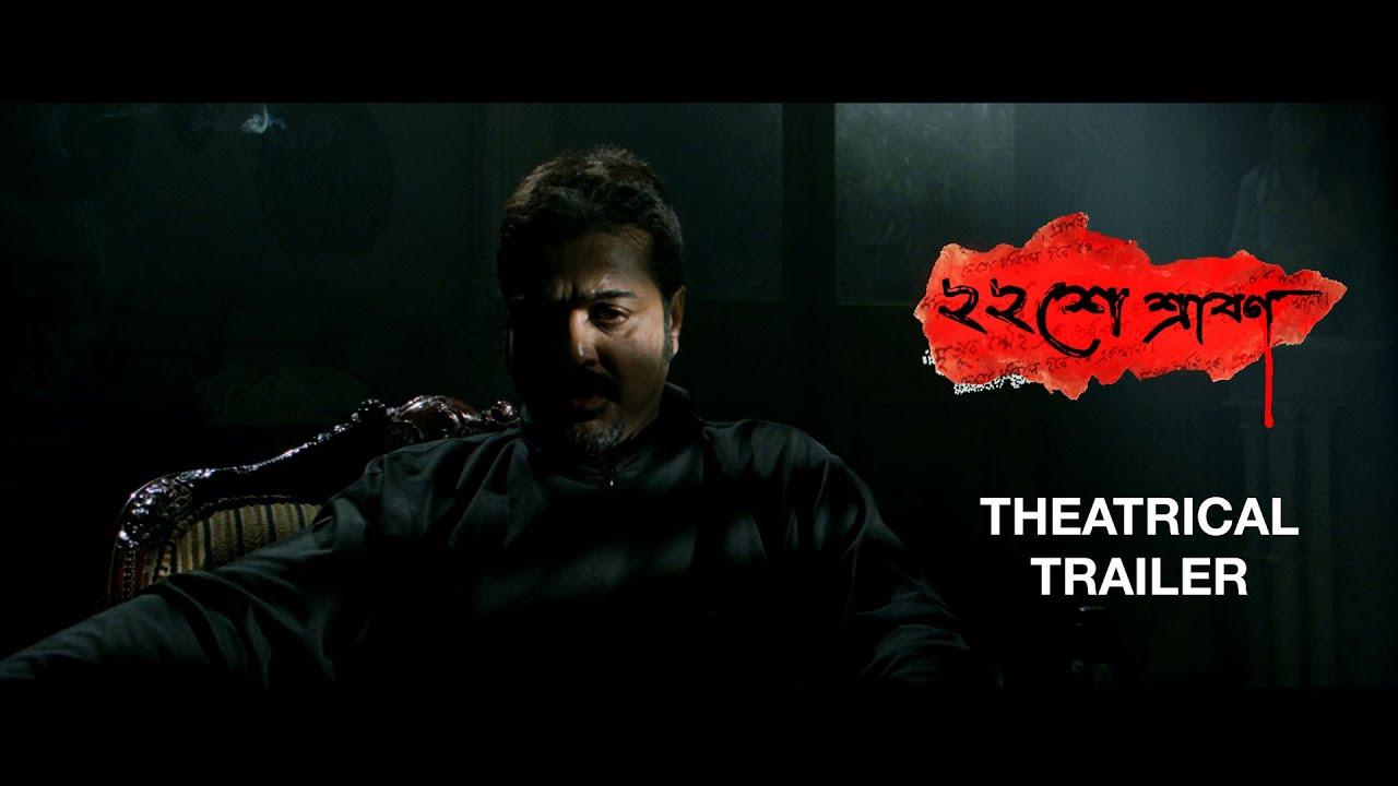 Baishe Srabon Trailer