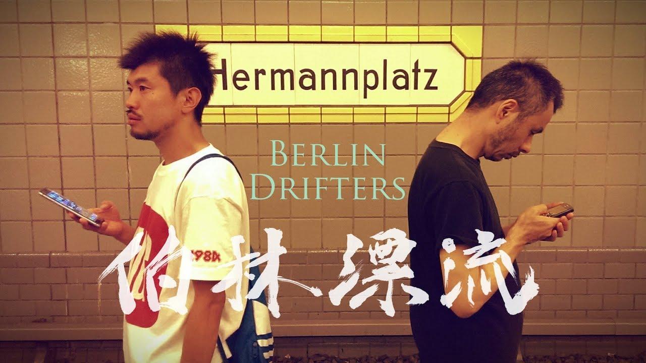 Berlin Drifters Trailer
