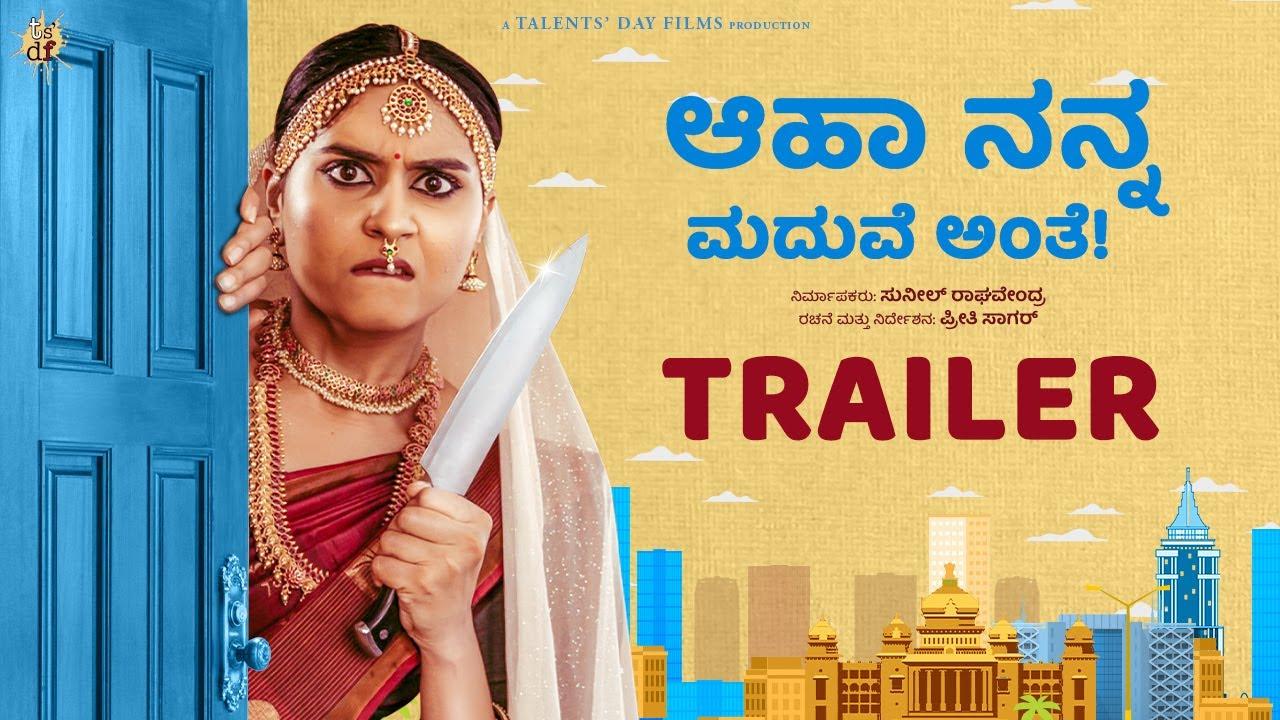 Aaha Nanna Maduve Ante! Trailer