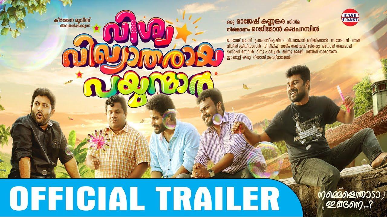 Vishwa Vikhyatharaya Payyanmar Trailer
