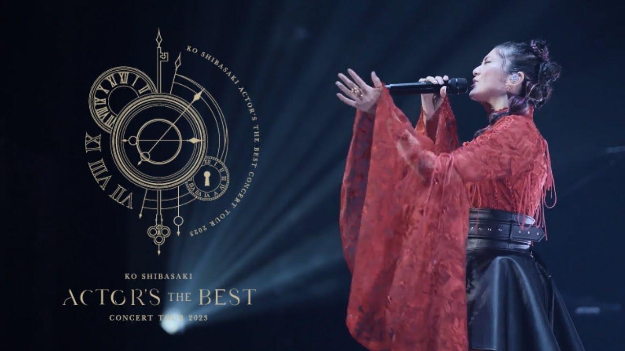 柴咲コウ CONCERT TOUR 2023 ACTOR'S THE BEST Trailer