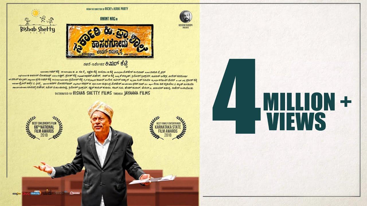 Sarkari. Hi. Pra. Shale Kasaragodu Trailer