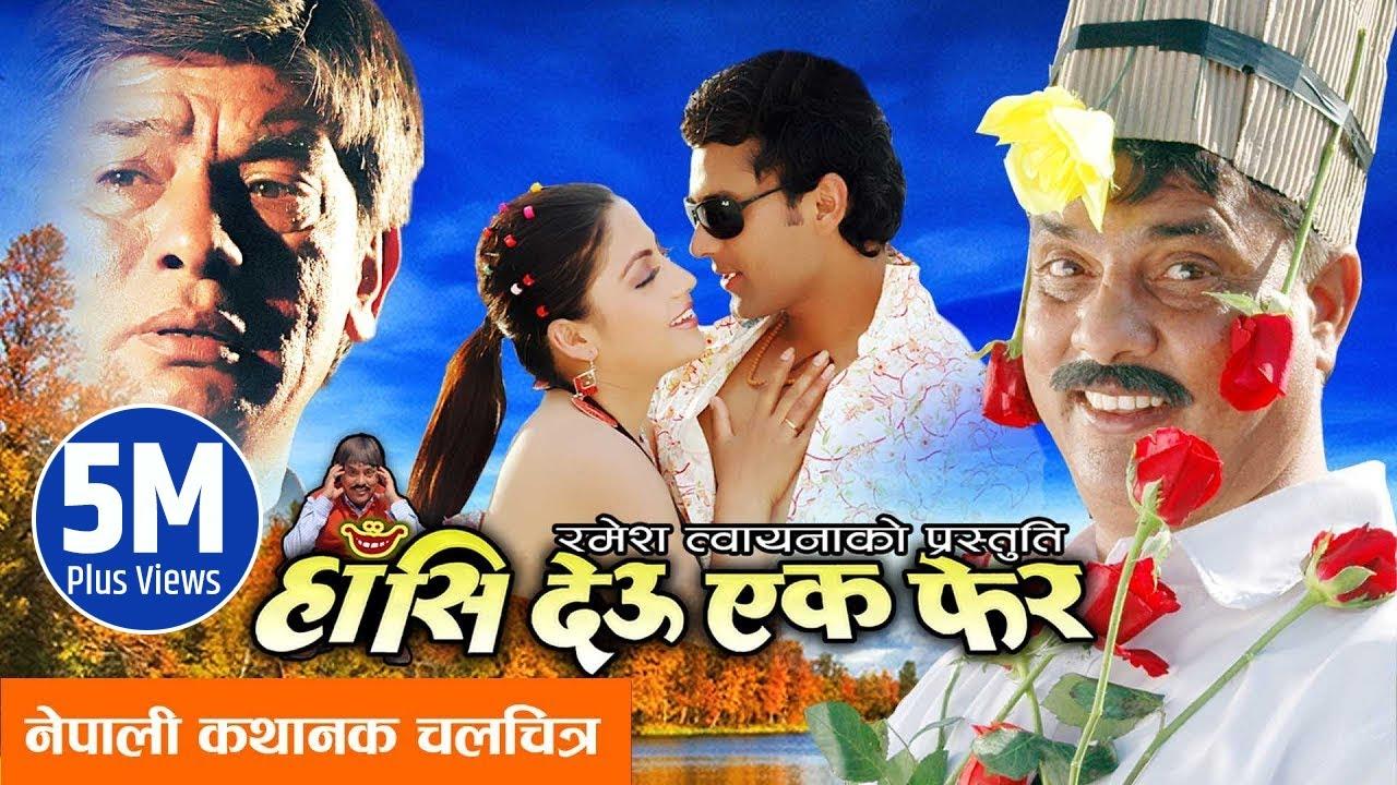 Hasi Deu Ek Phera Trailer