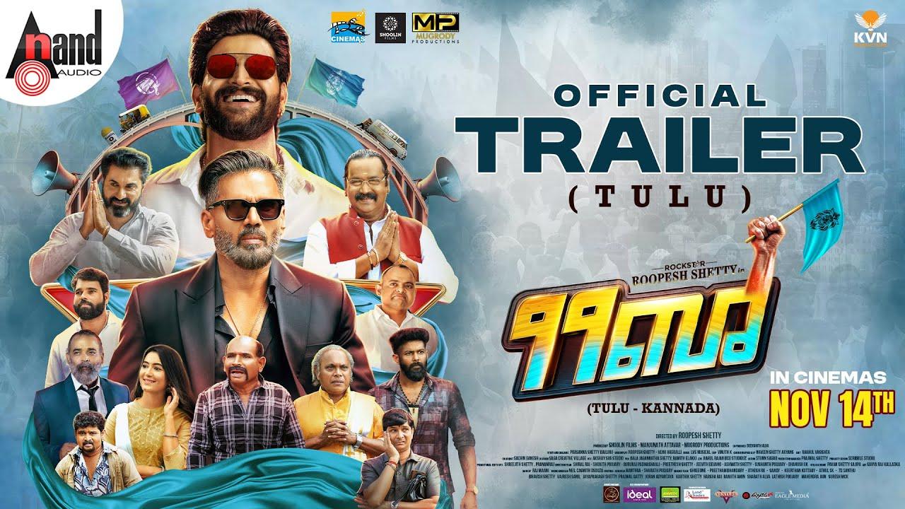 JAI Trailer