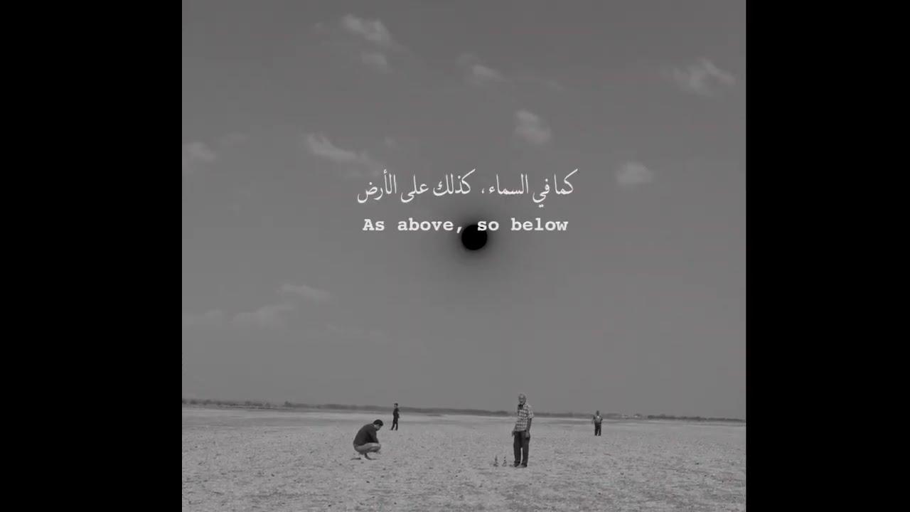 As Above So Below Trailer